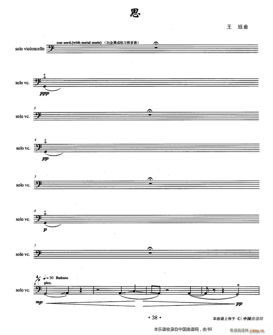 思（王珏曲）简谱