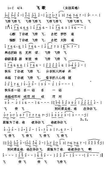 飞简谱