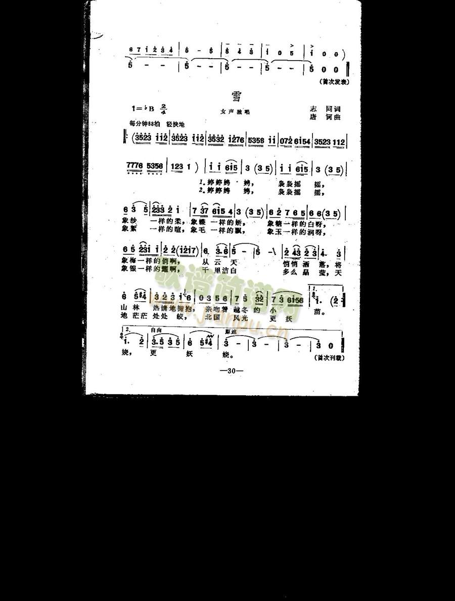 雪（女独）简谱