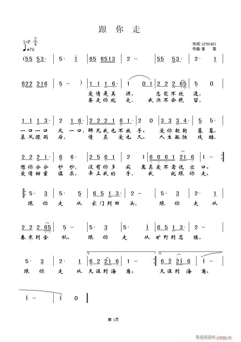 词:12781921  曲:音  盲简谱