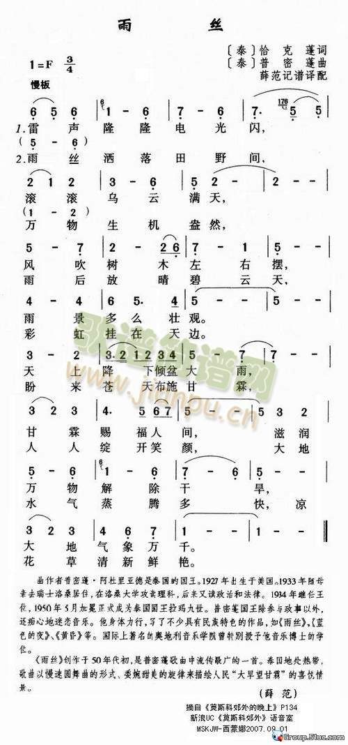 雨丝简谱