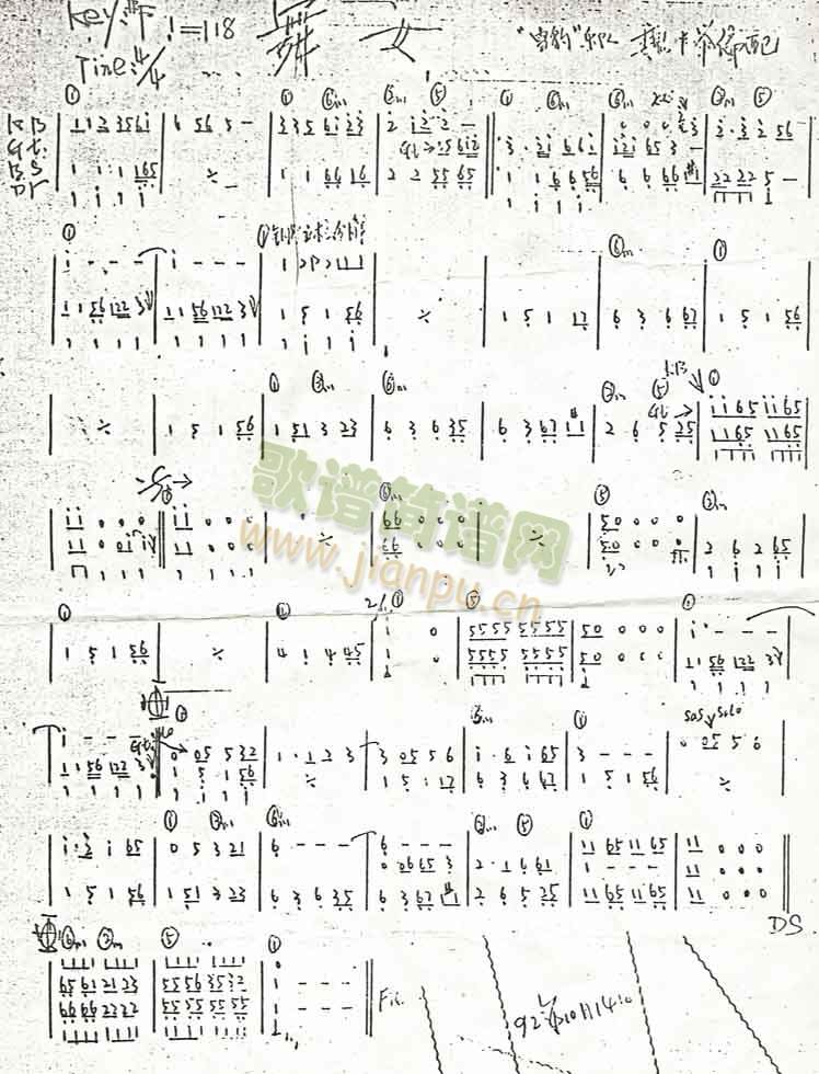 舞女（乐队乐谱）[手稿]简谱