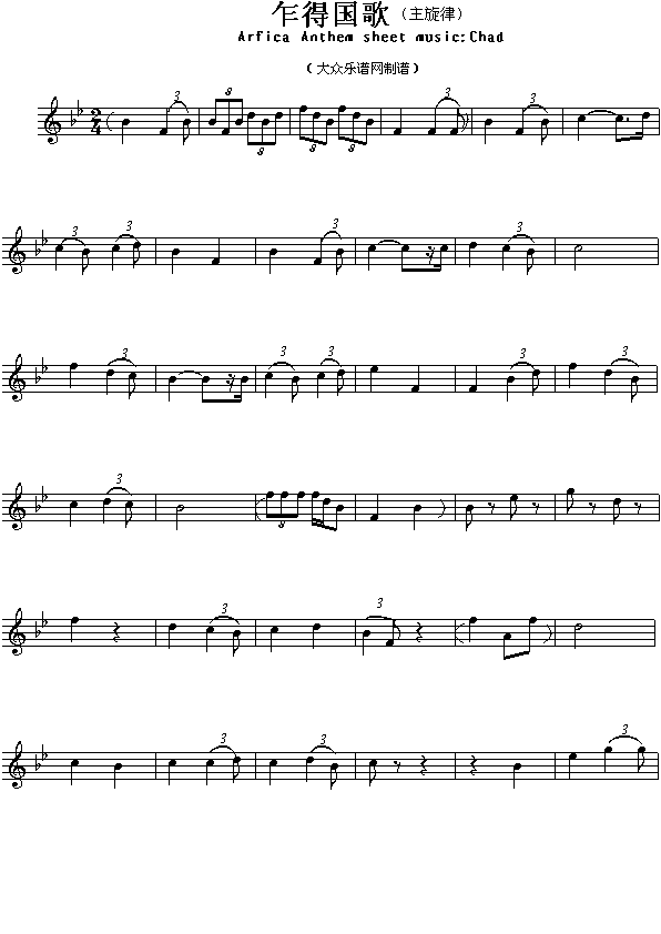 各国国歌：乍得（Arfica Anthem sheet music:Chad）简谱