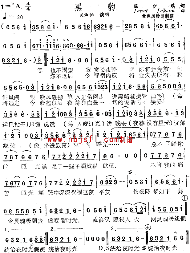 黑豹(粤语)简谱