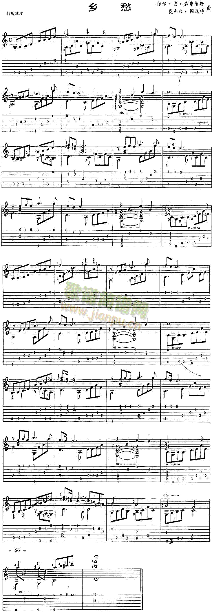 乡愁(独奏曲)简谱