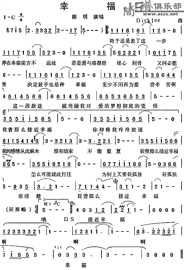 幸福简谱