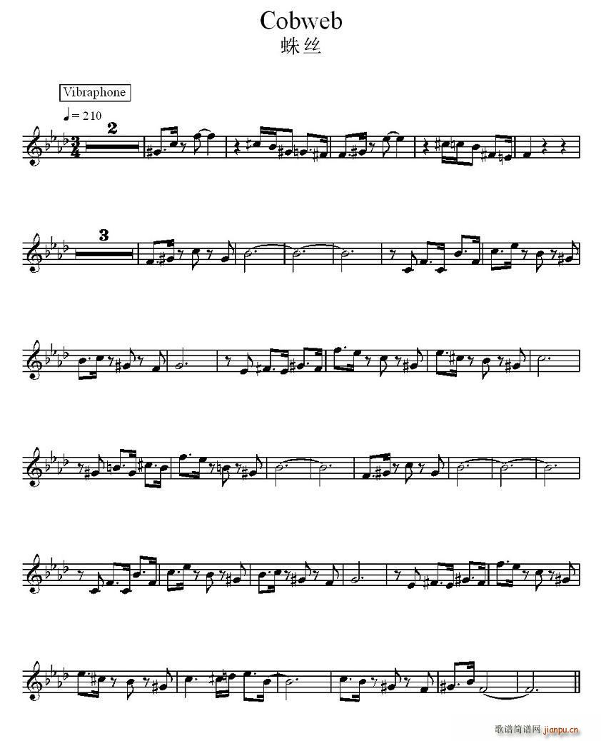 蛛丝简谱