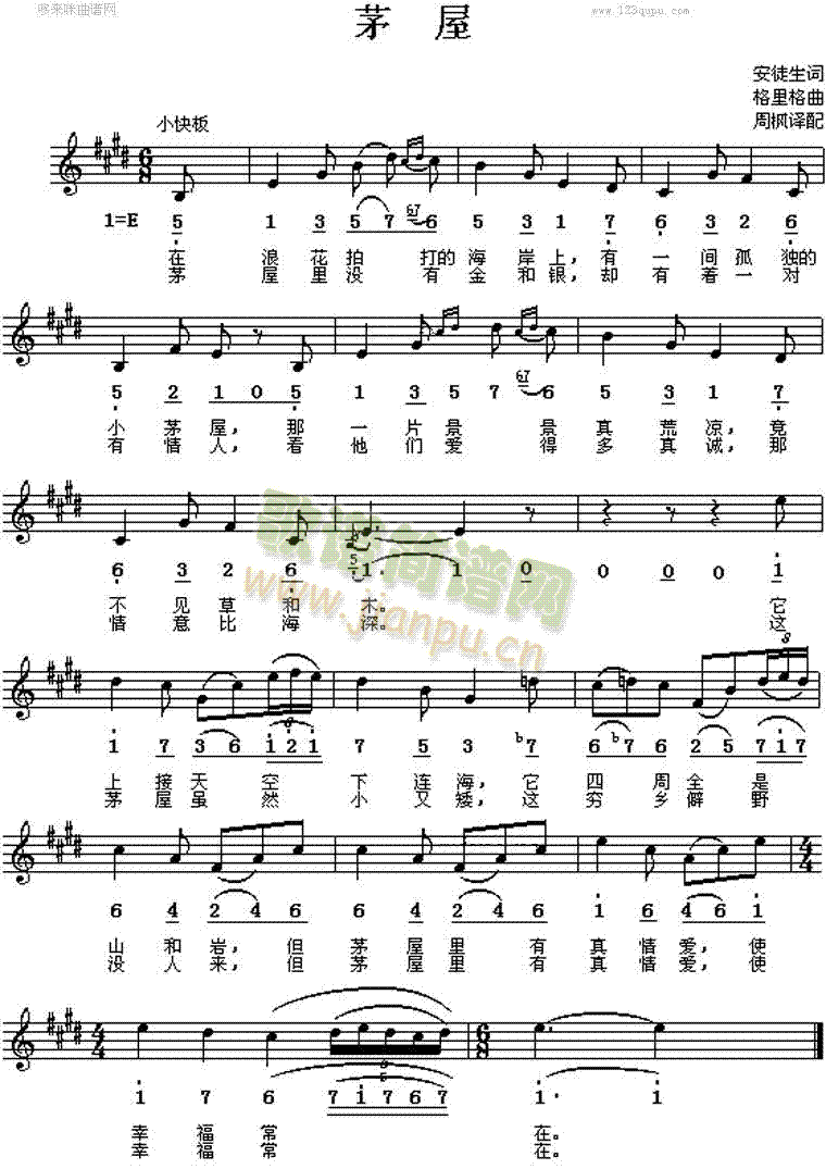 茅屋(挪威歌曲)简谱
