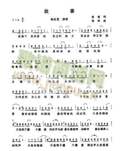 故事**简谱