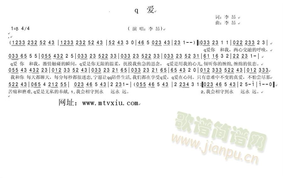 q爱简谱