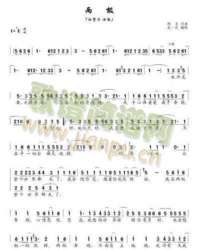 两极**简谱