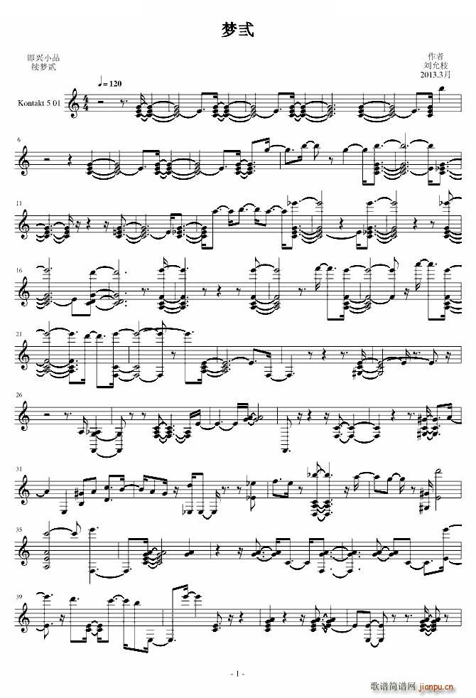 梦弎简谱