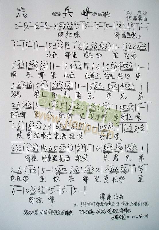 兵峰简谱