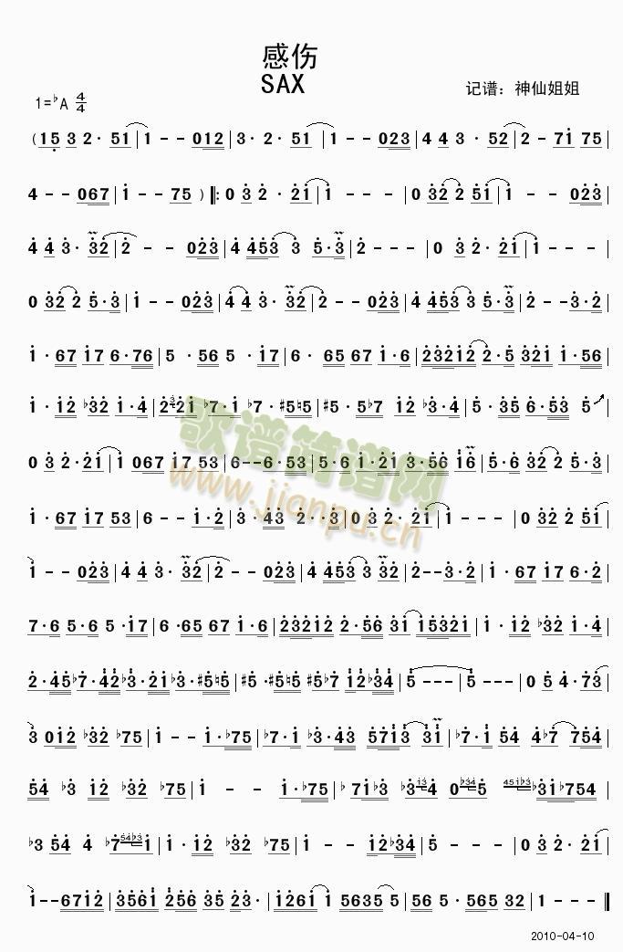 感伤   SAX简谱