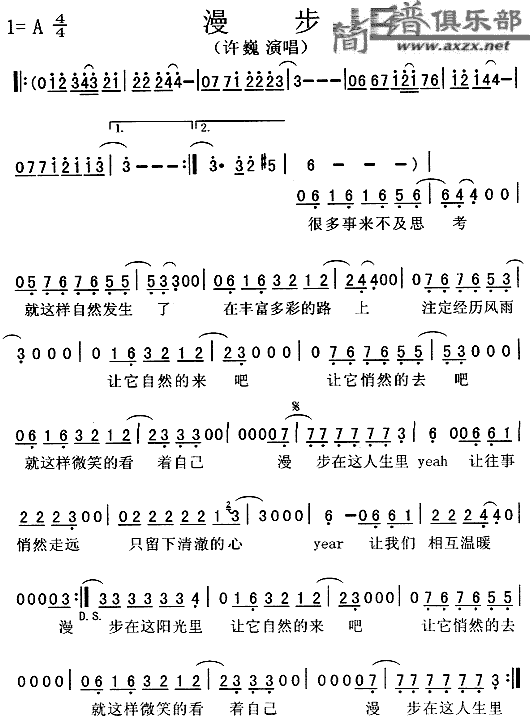 漫步简谱