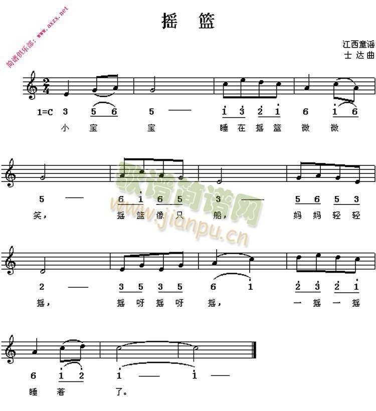 摇篮简谱