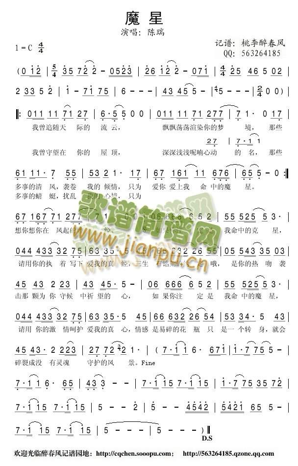 魔星简谱