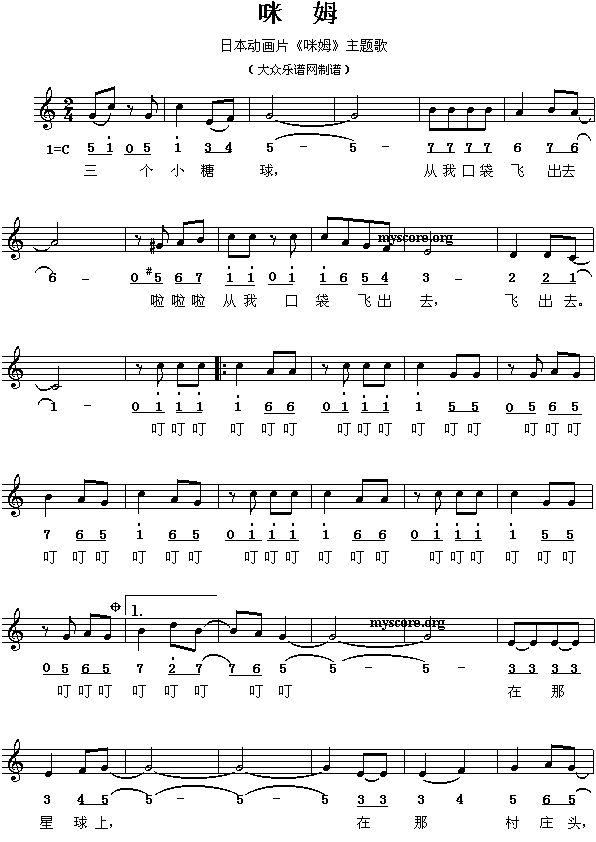 儿童歌曲:咪姆简谱