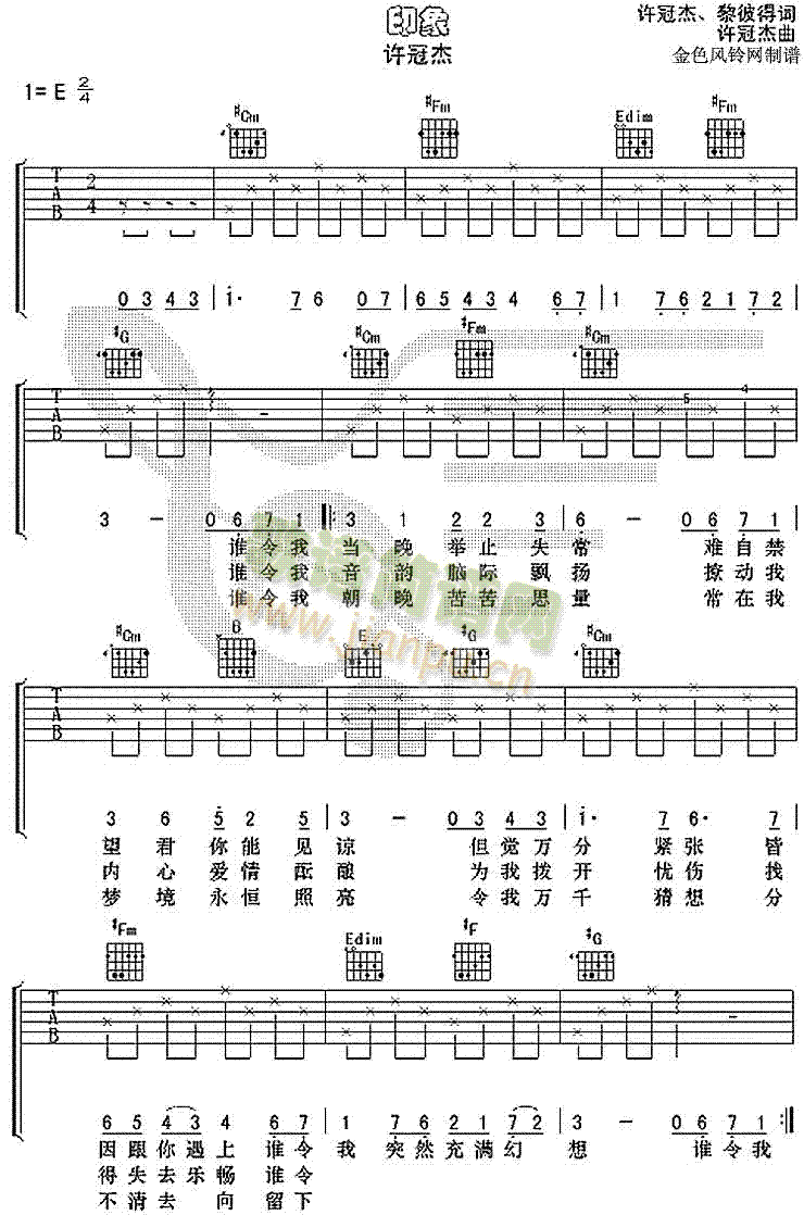 印象(粤语)简谱