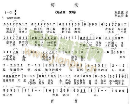 海浪**简谱
