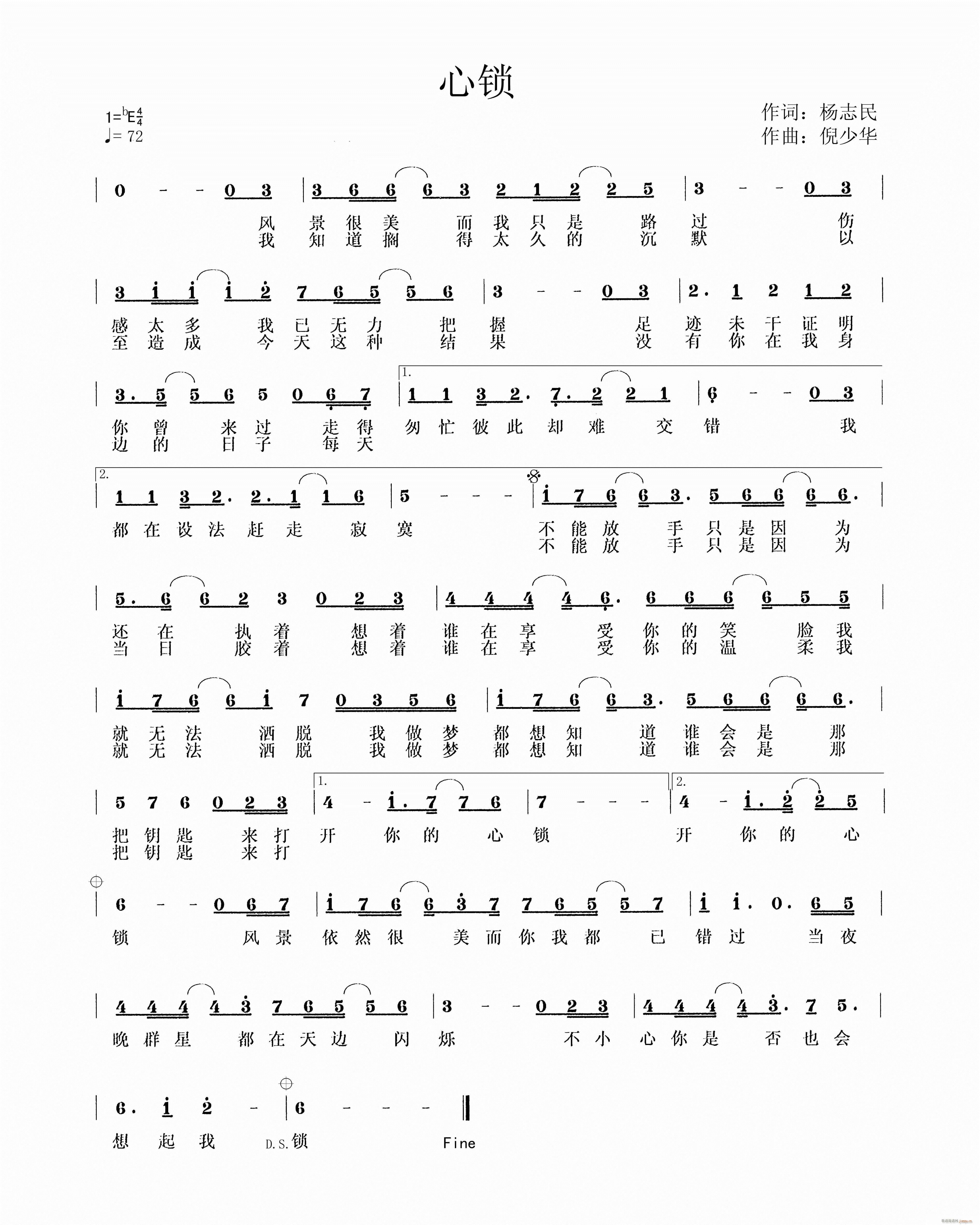 原创歌曲《心锁》出售，寻求合作简谱