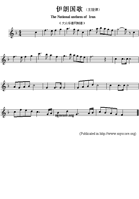 亚洲各国国歌曲谱：伊朗（The national anthem of Asian countries：Iran）简谱