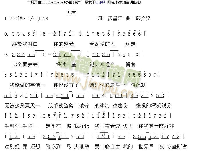 占有简谱