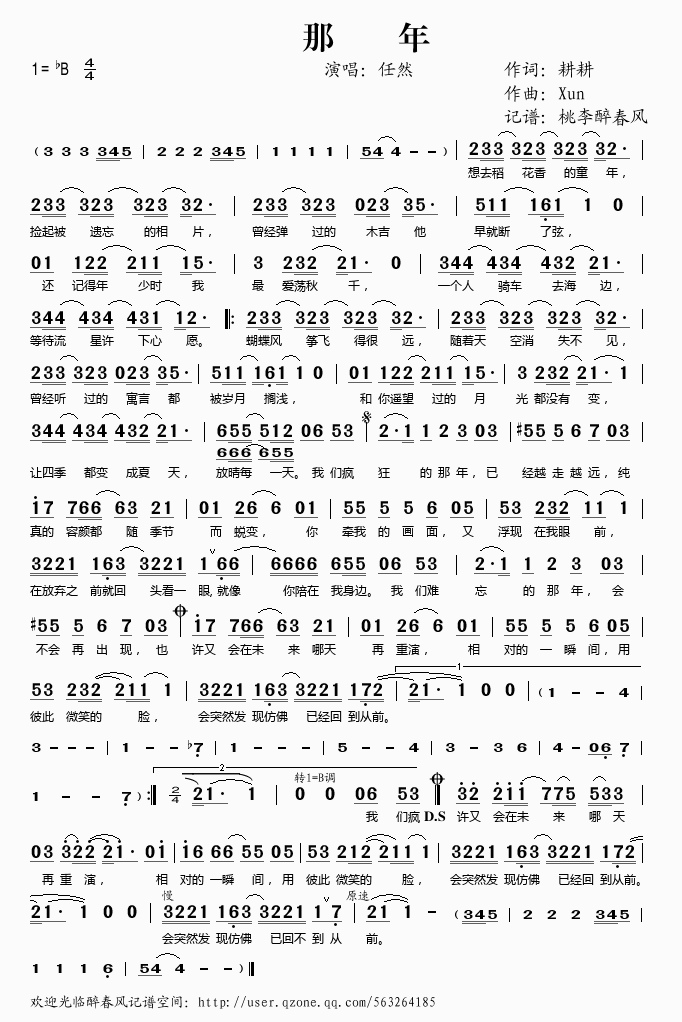 那年简谱