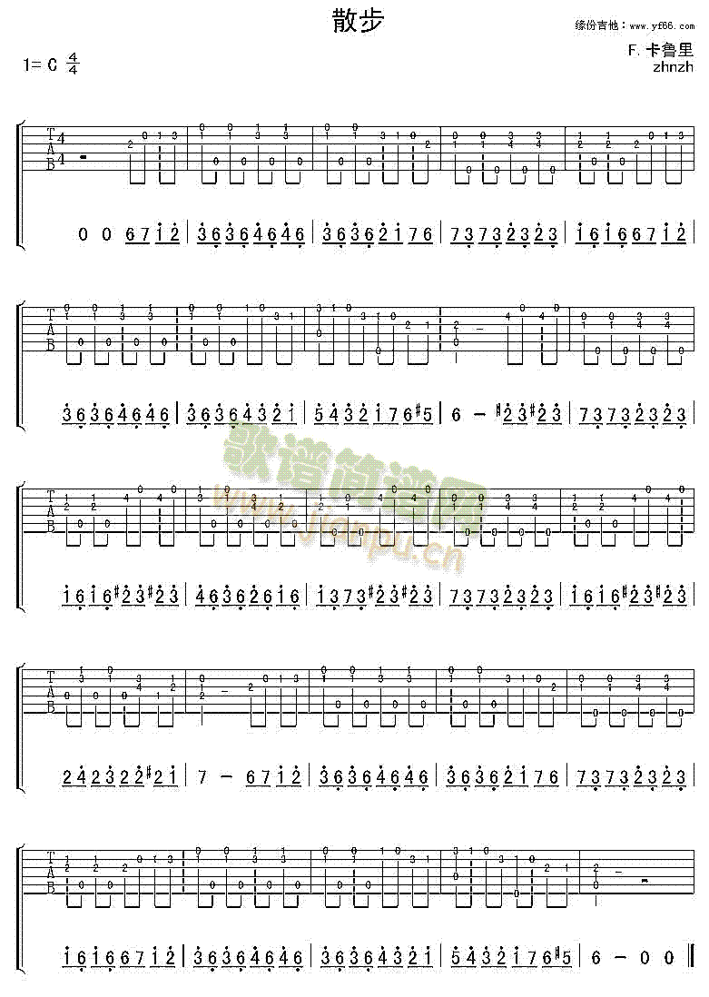 散步简谱