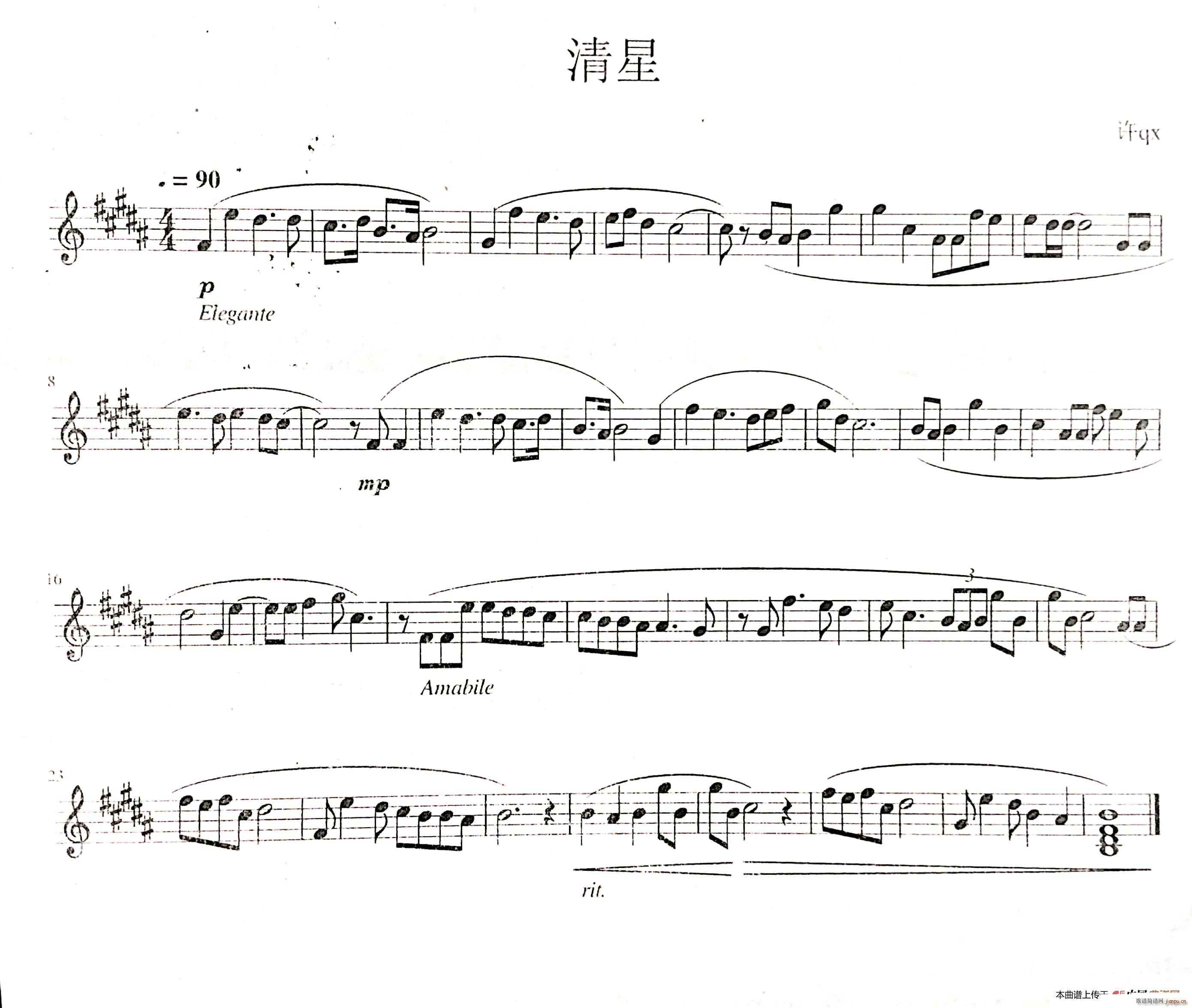 清星简谱
