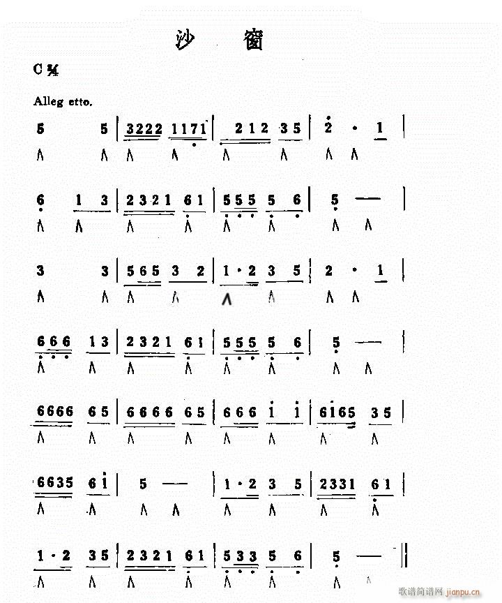 沙窗简谱