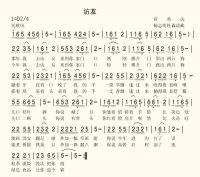 访友简谱
