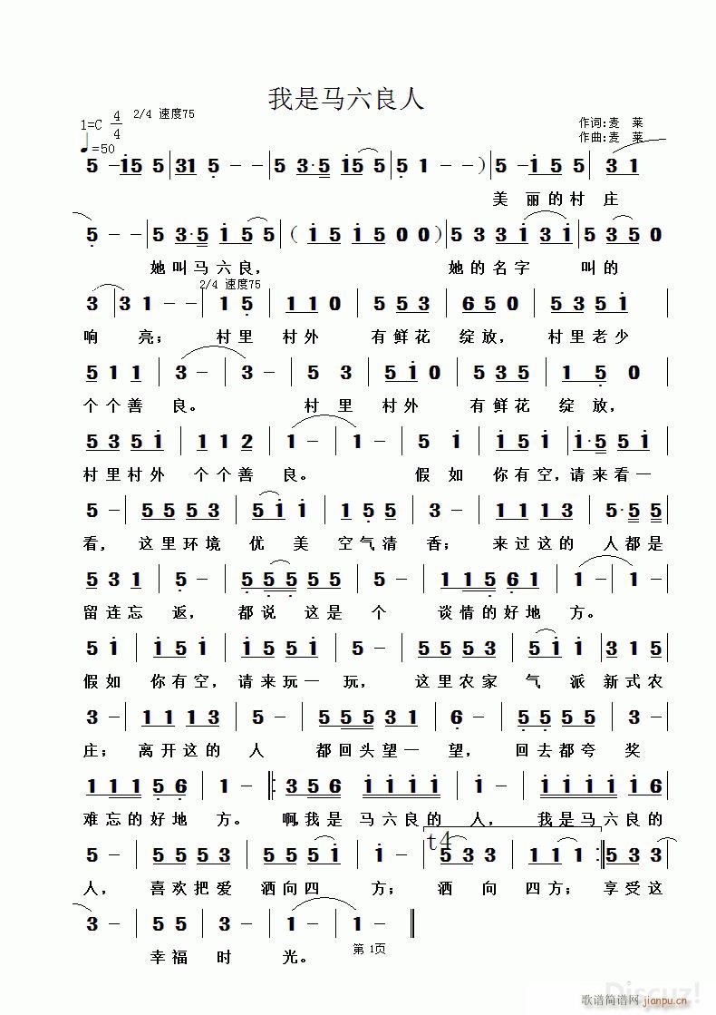 词曲 麦 莱简谱