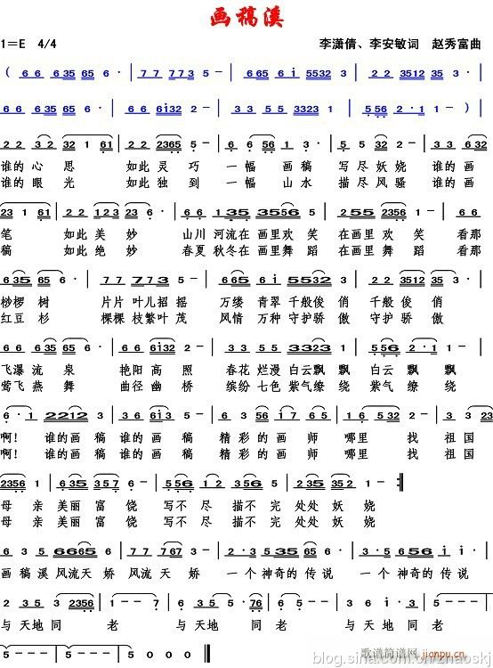 [民歌曲谱] 《画稿溪》简谱 歌词大赛优秀作品简谱