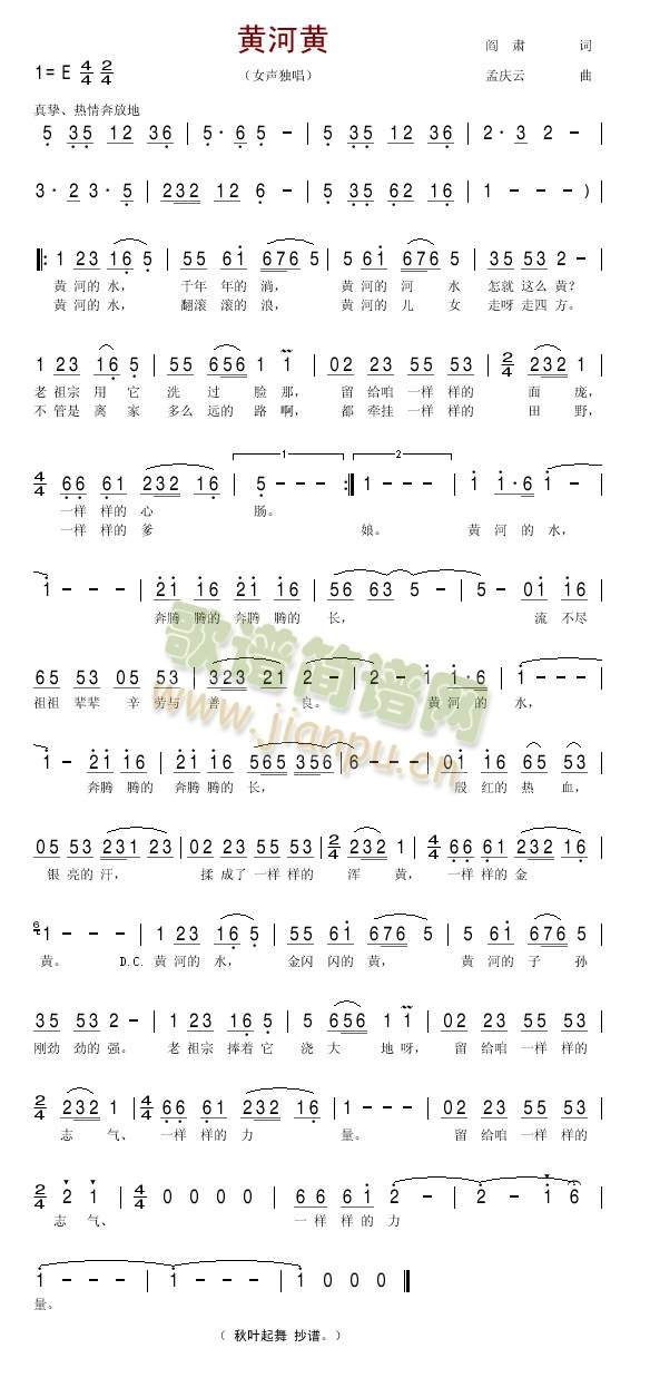 黄河黄简谱