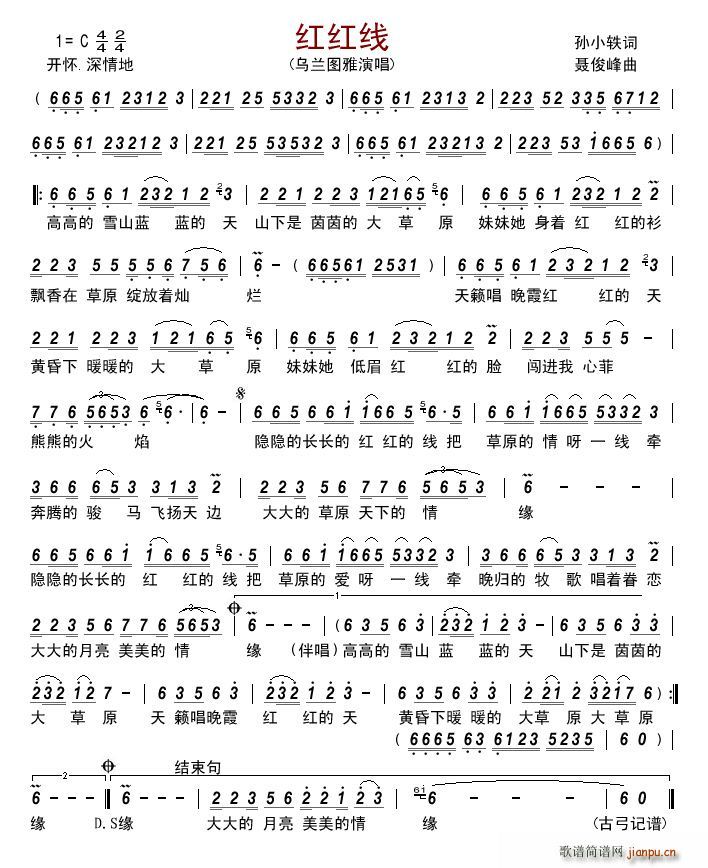 红红线简谱