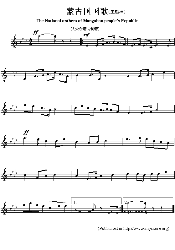 亚洲各国国歌曲谱：蒙古国（The national anthem of Asian countries：Mongolian ）简谱