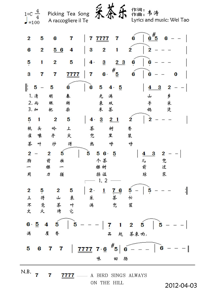 采茶乐简谱
