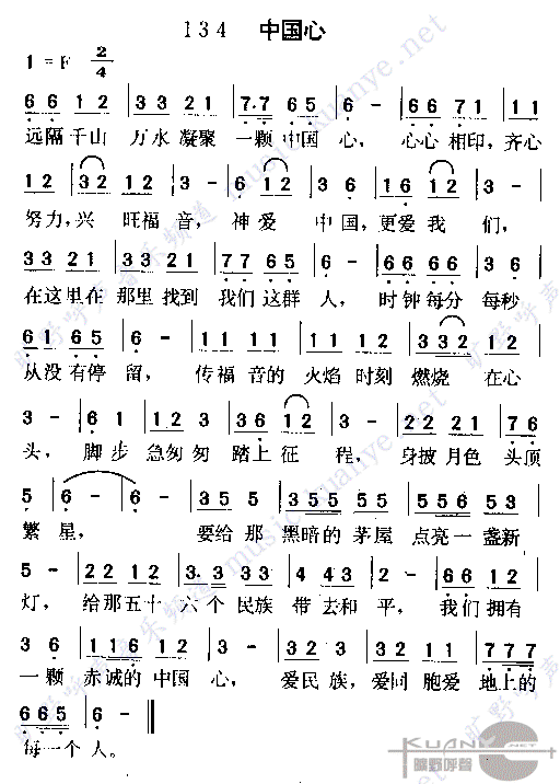 中国心(2)简谱