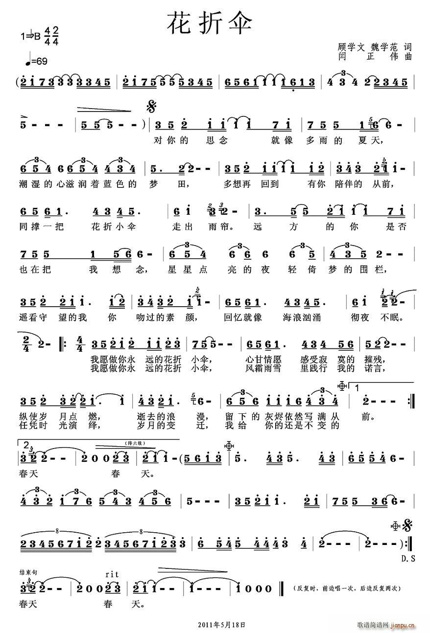 花折伞简谱