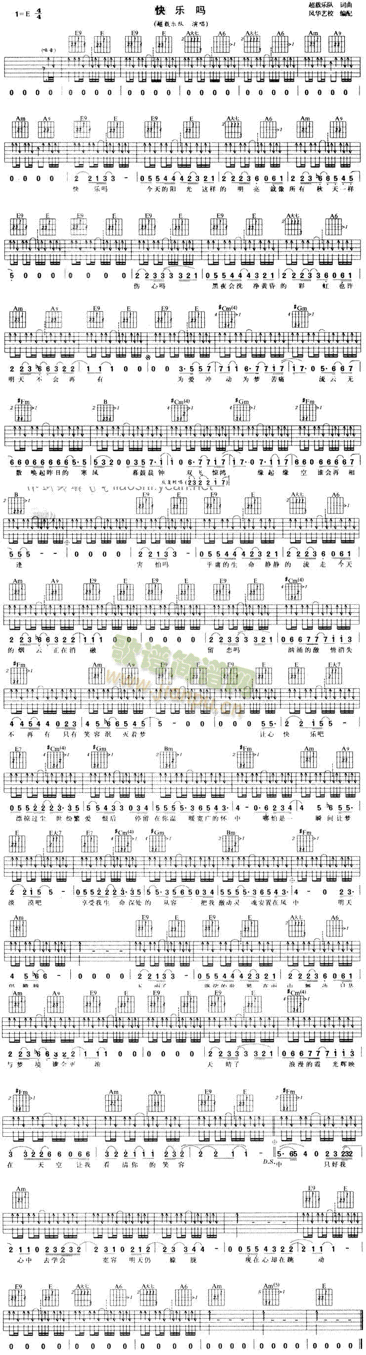 快乐吗简谱