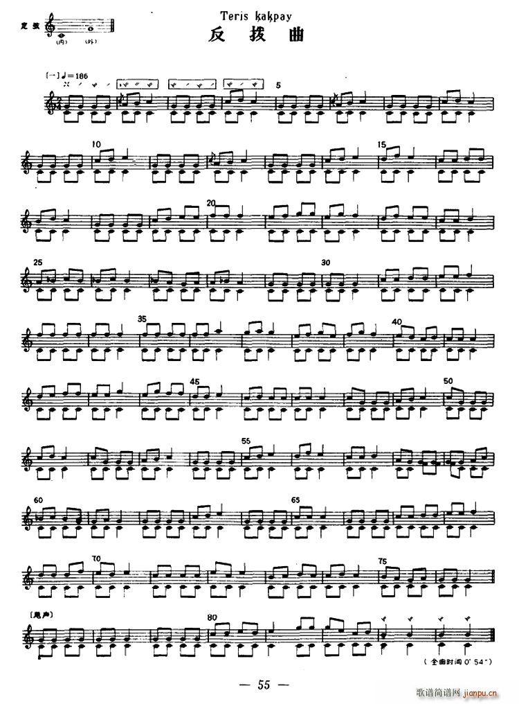 反拨曲（冬不拉）简谱