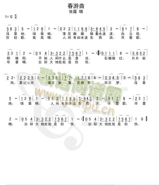 春游曲简谱