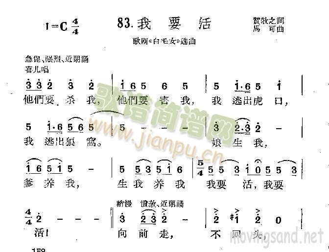 我要活简谱