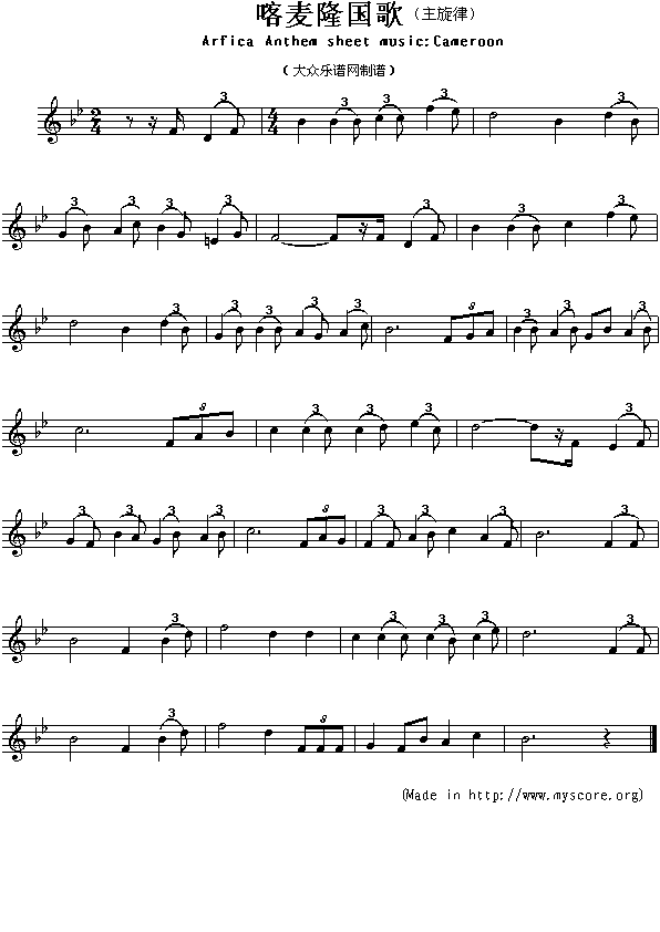 各国国歌：麦喀隆（Arfica Anthem sheet music:Cameroon）简谱