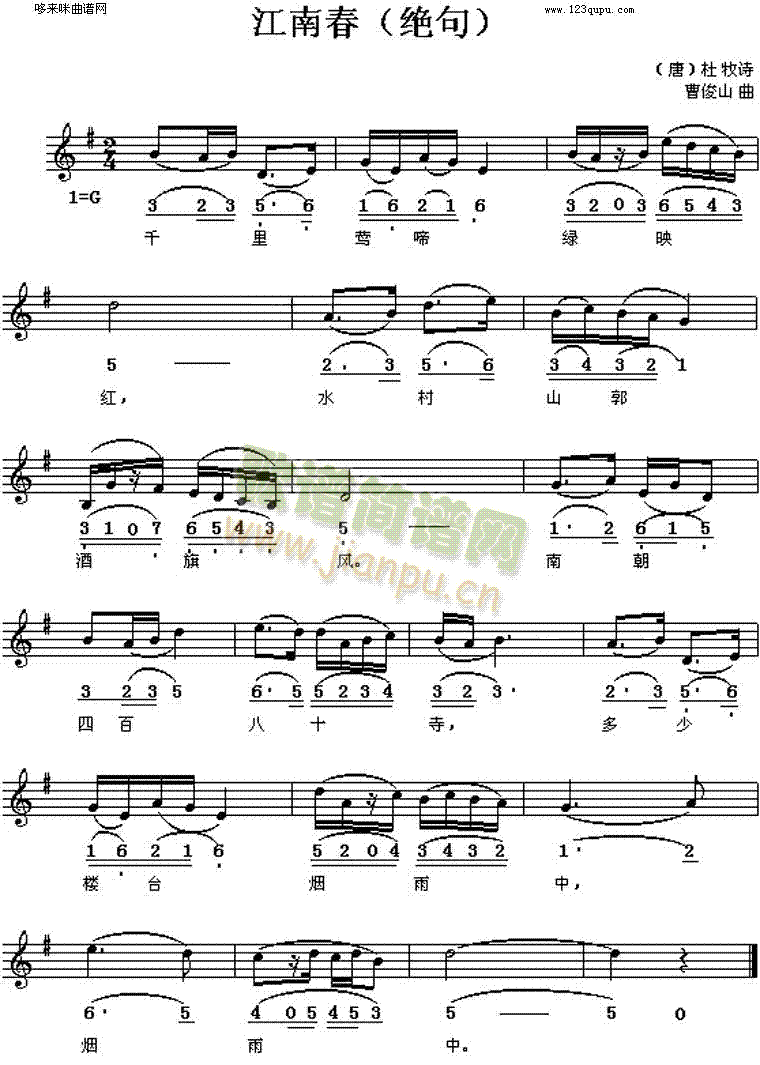 江南春(杜牧)简谱