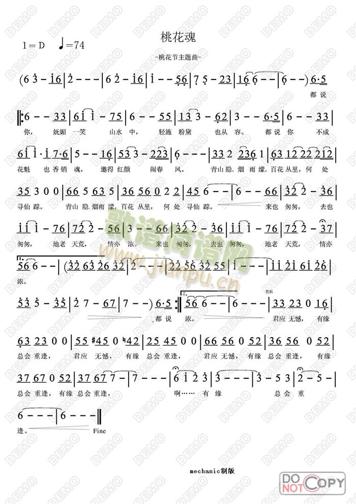 桃花魂 简谱 廖昌永演唱简谱