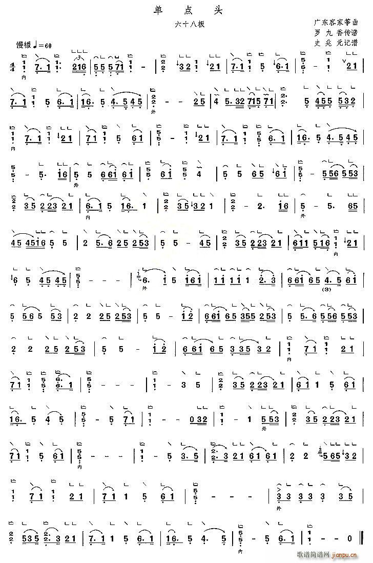 单点头简谱