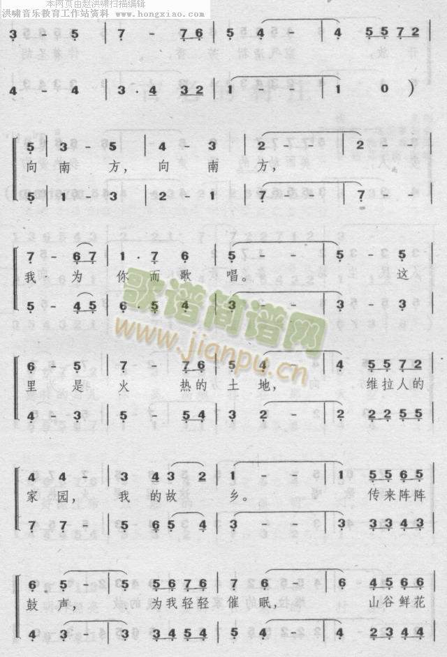 向南方简谱