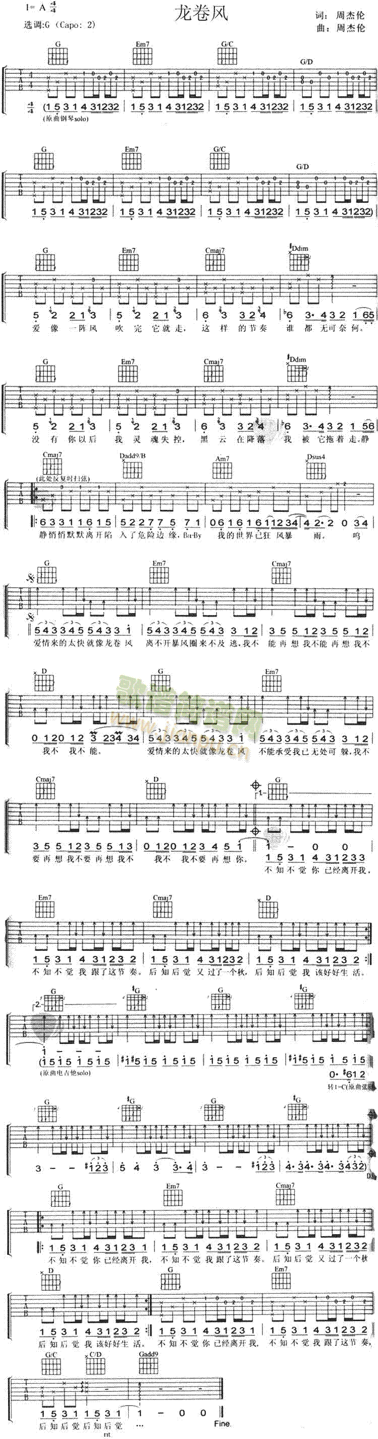 龙卷风简谱